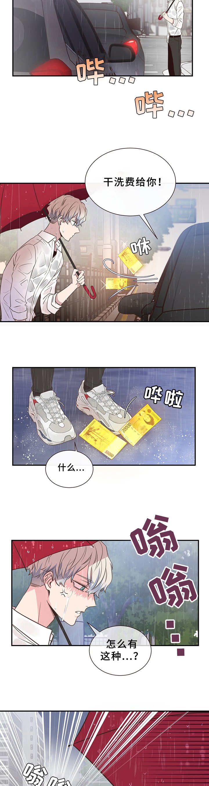 第3章：经历