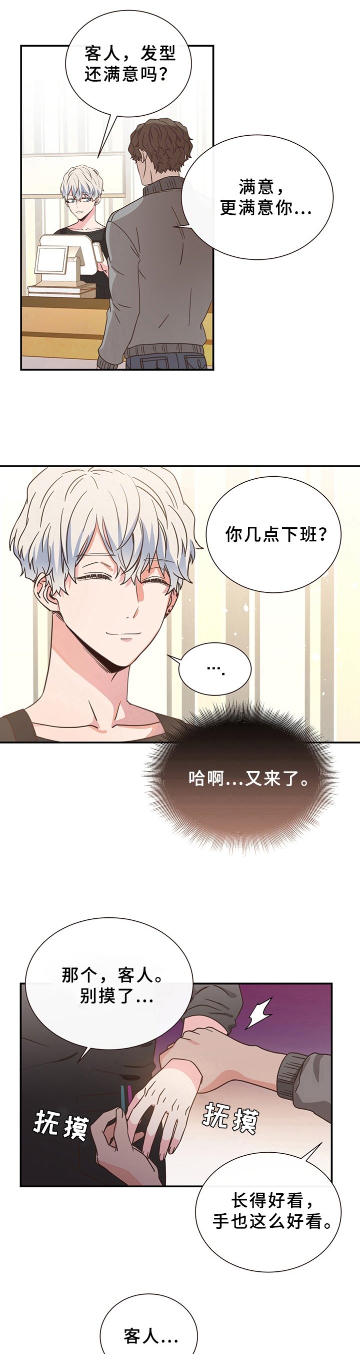 第3章：经历