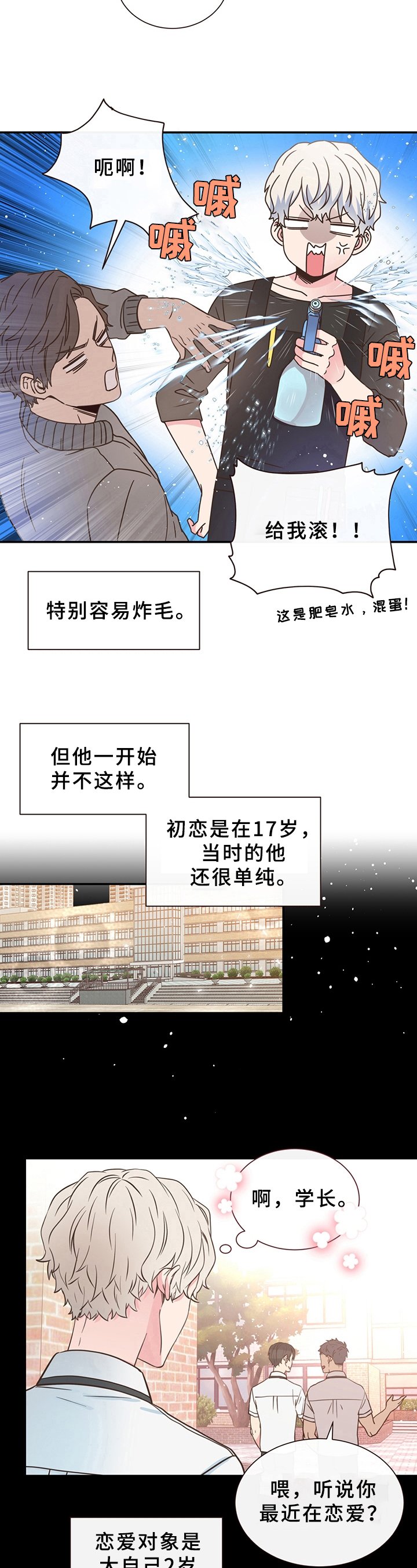 第3章：经历
