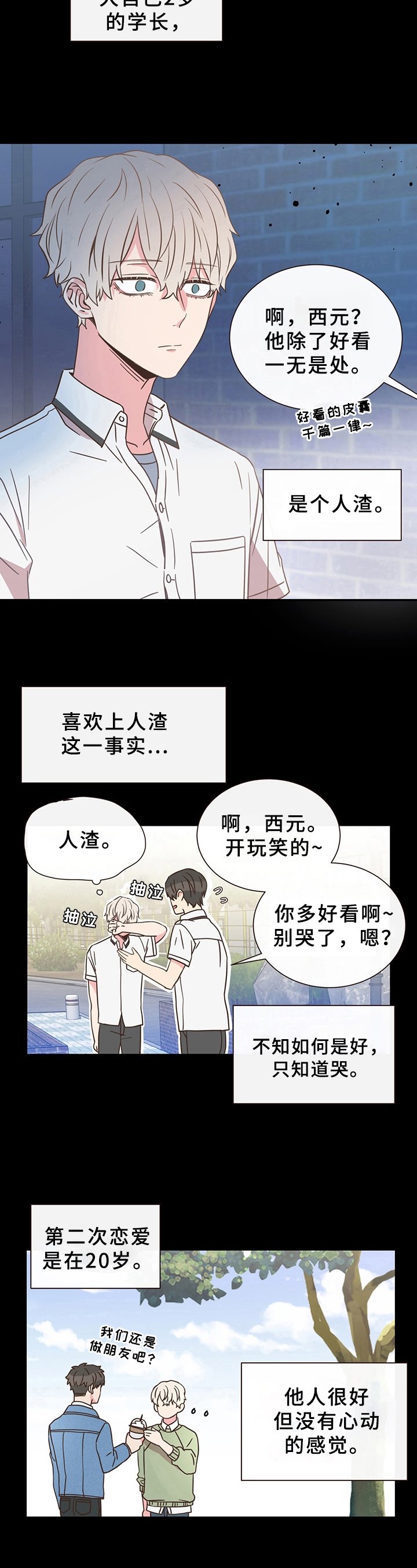 第3章：经历