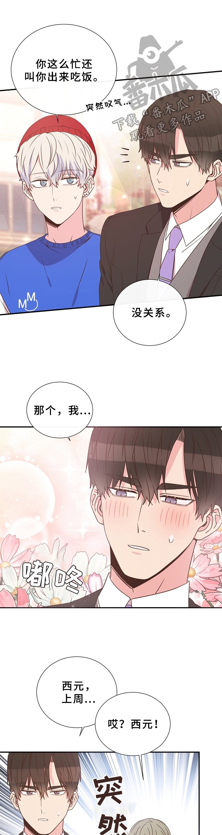第30章：劝告