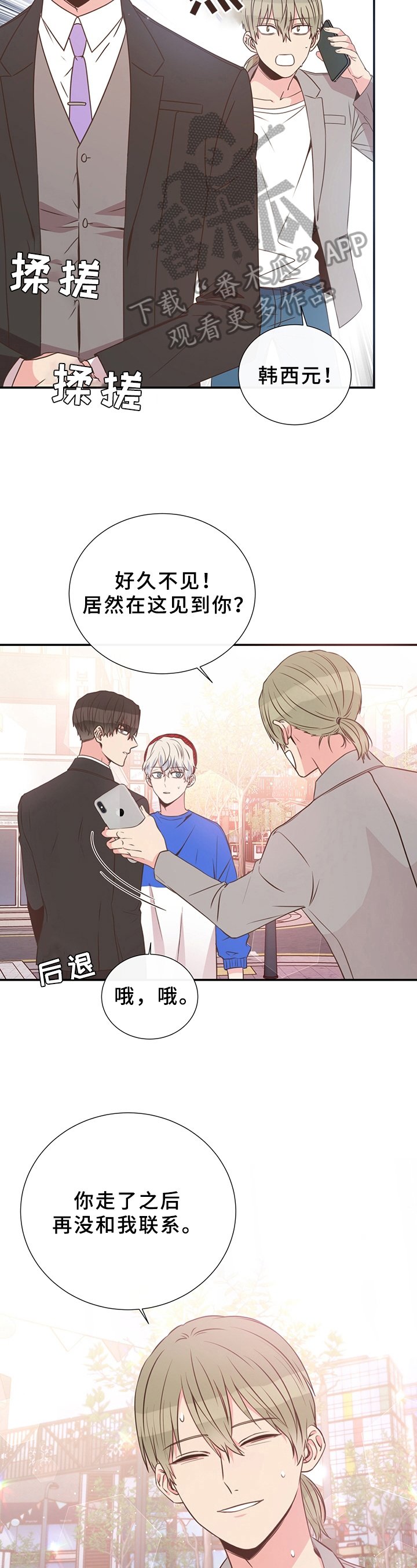 第30章：劝告