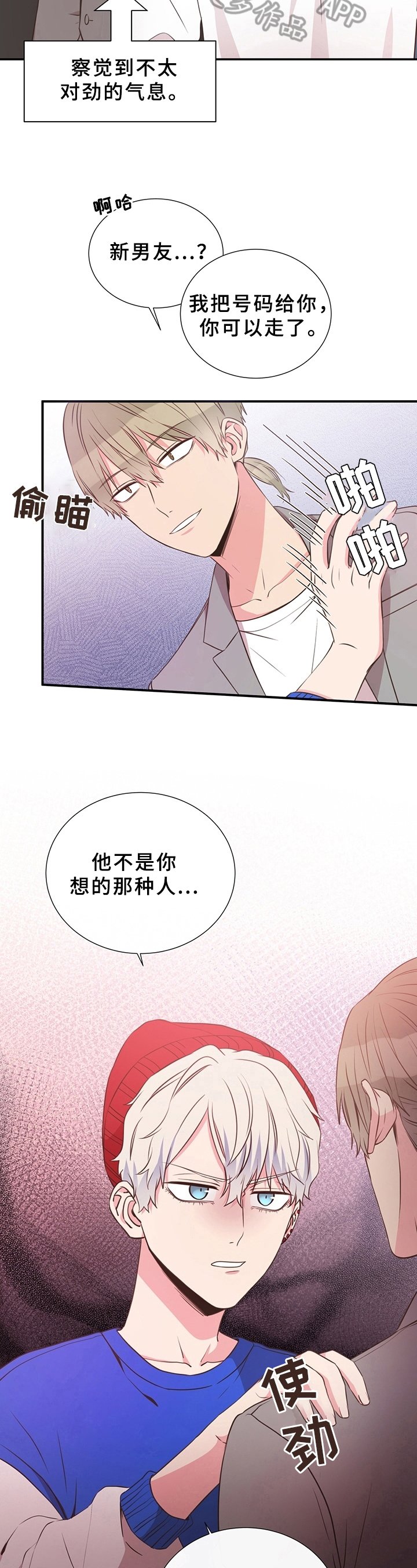 第30章：劝告