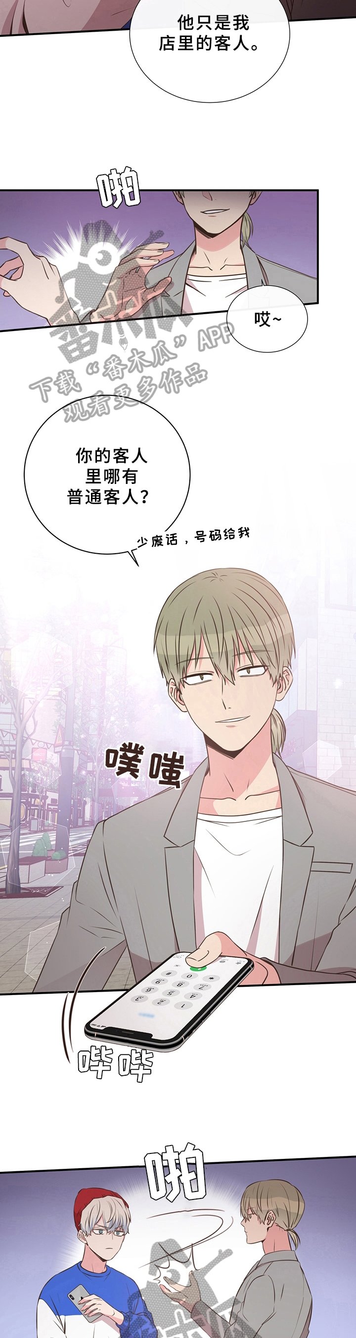 第30章：劝告