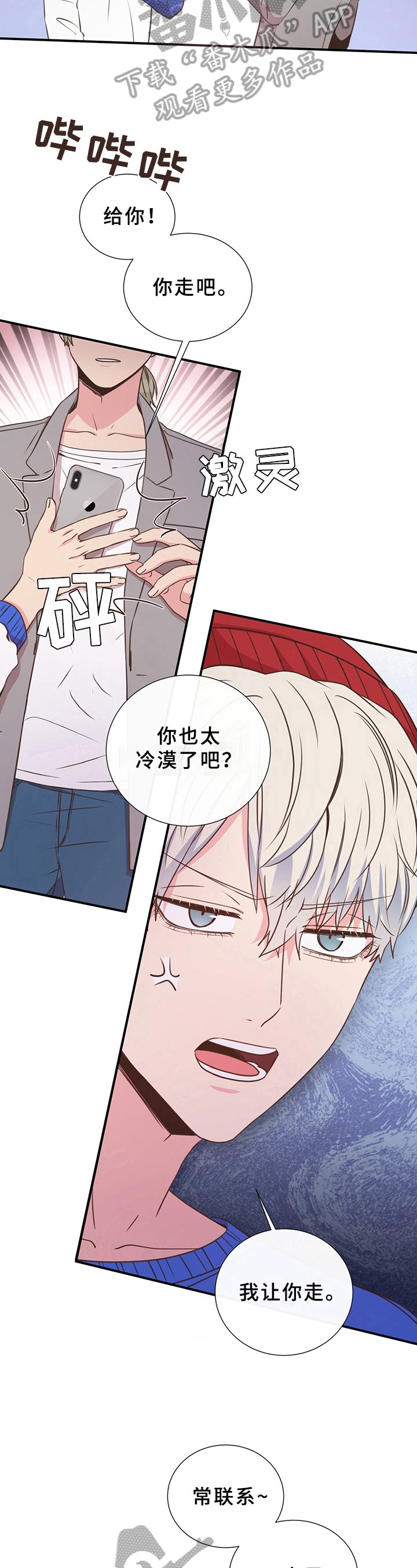 第30章：劝告