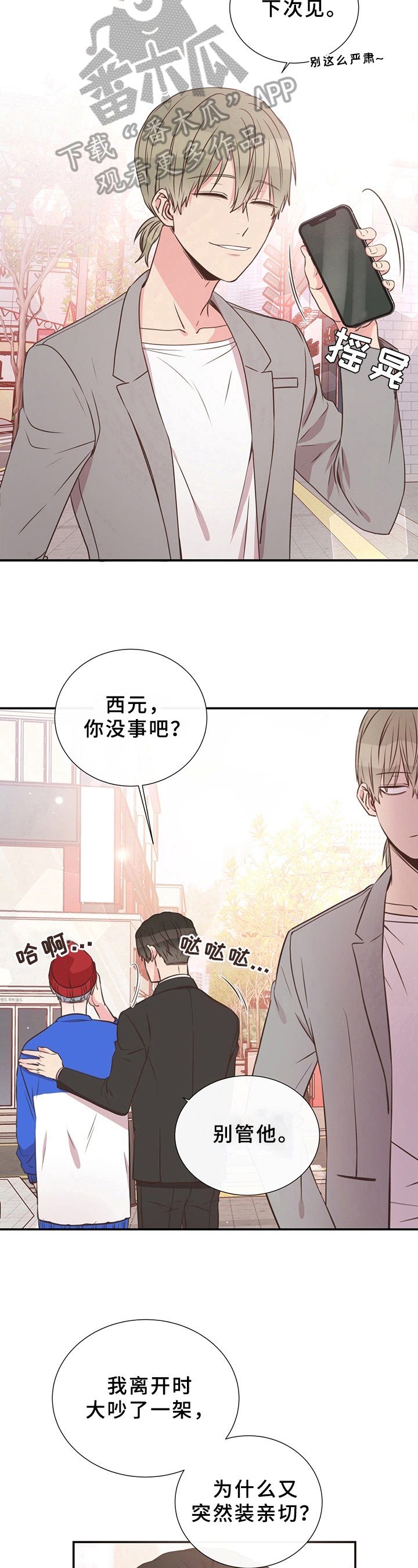 第30章：劝告
