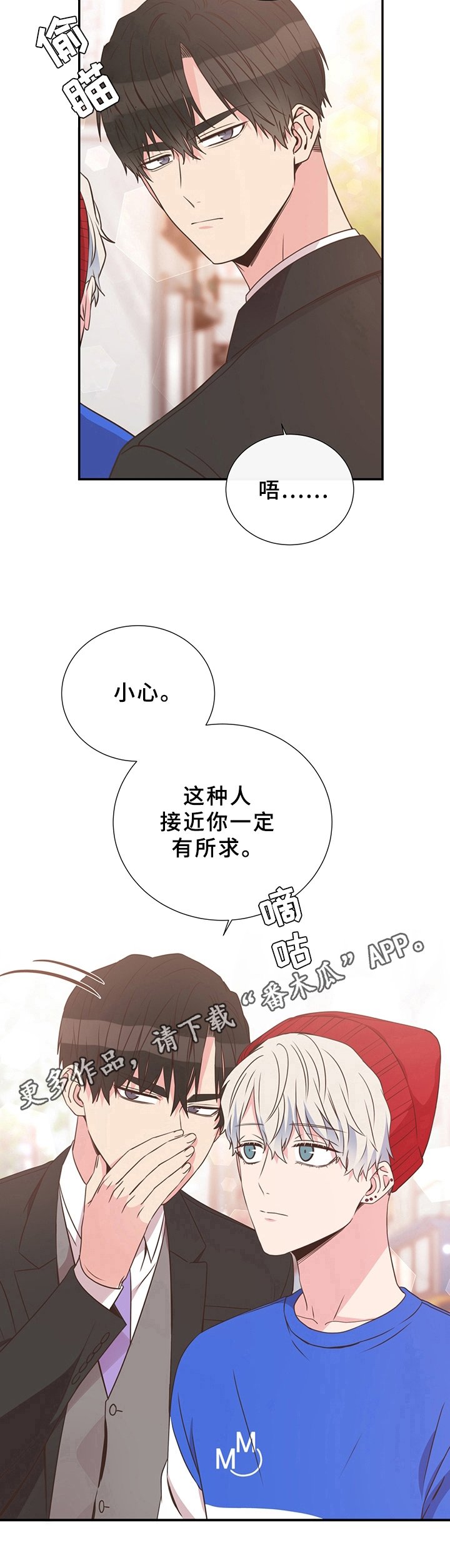 第30章：劝告