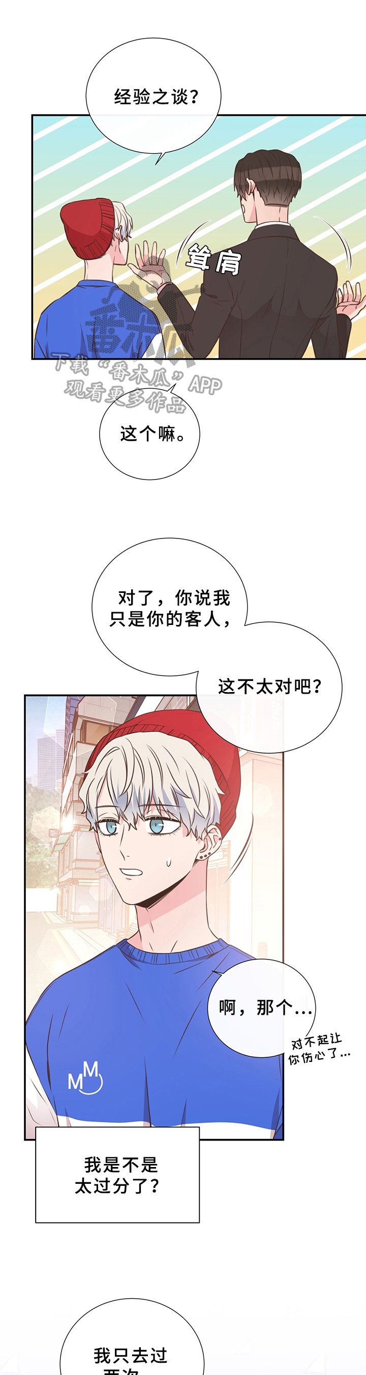 第31章：身份转变