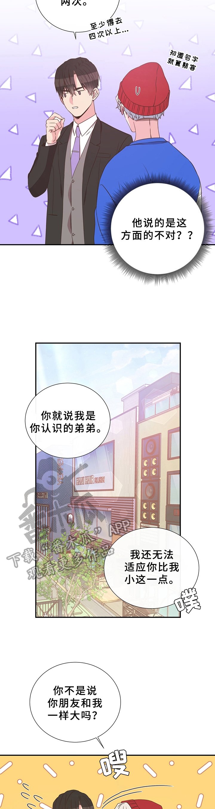 第31章：身份转变