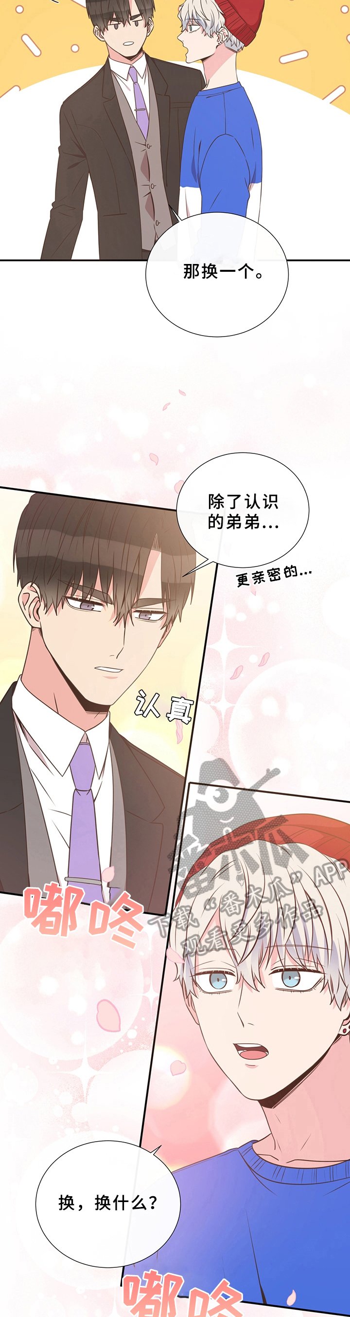 第31章：身份转变