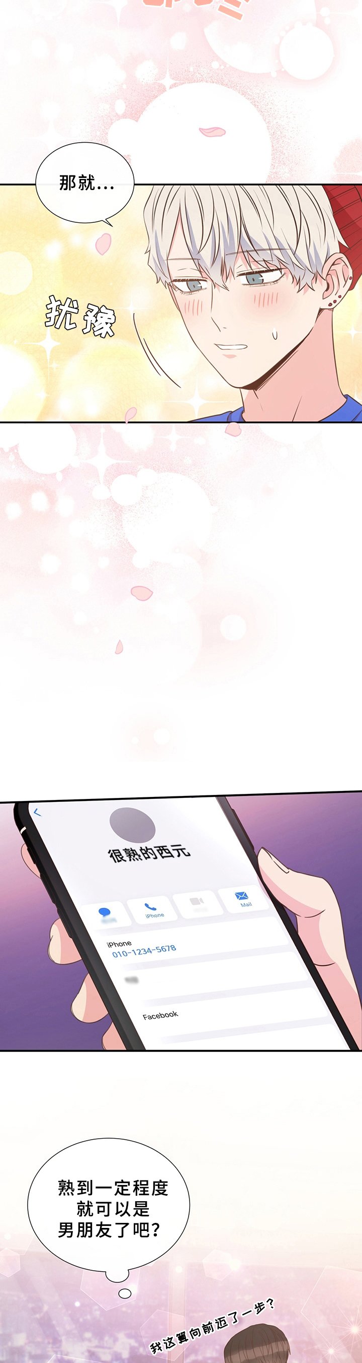 第31章：身份转变