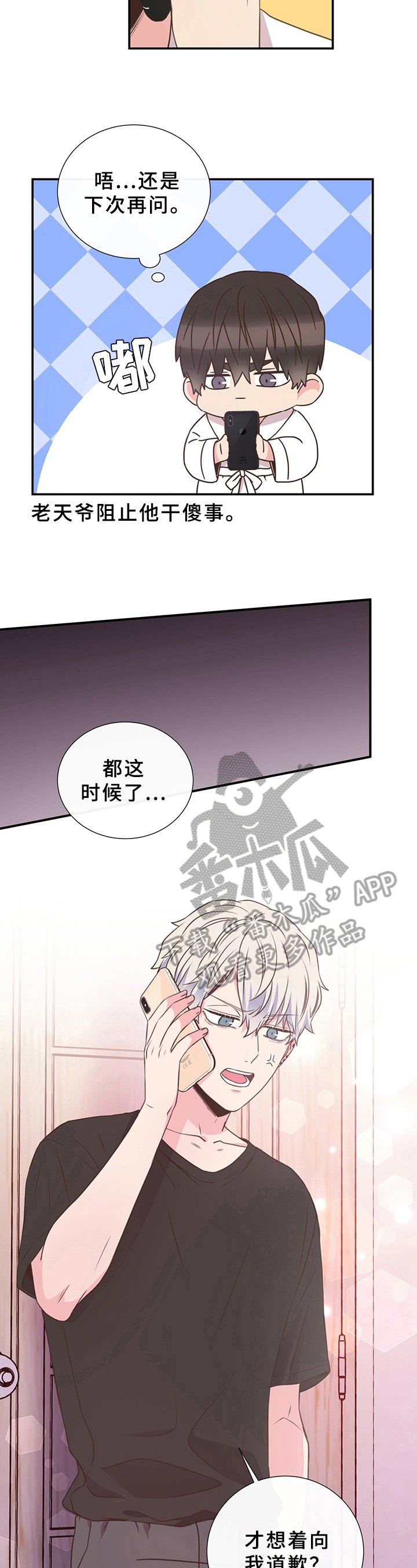 第31章：身份转变