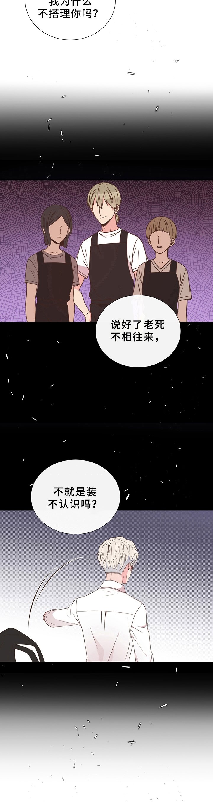 第31章：身份转变