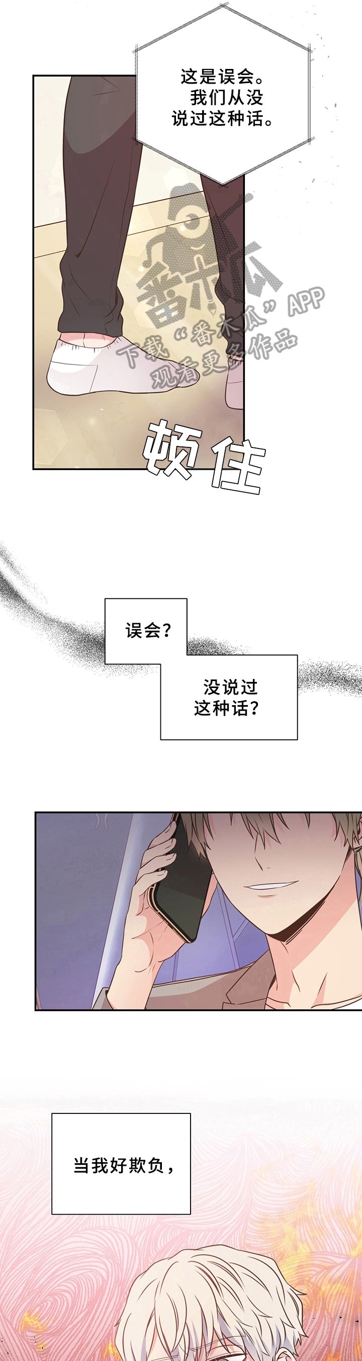 第31章：身份转变