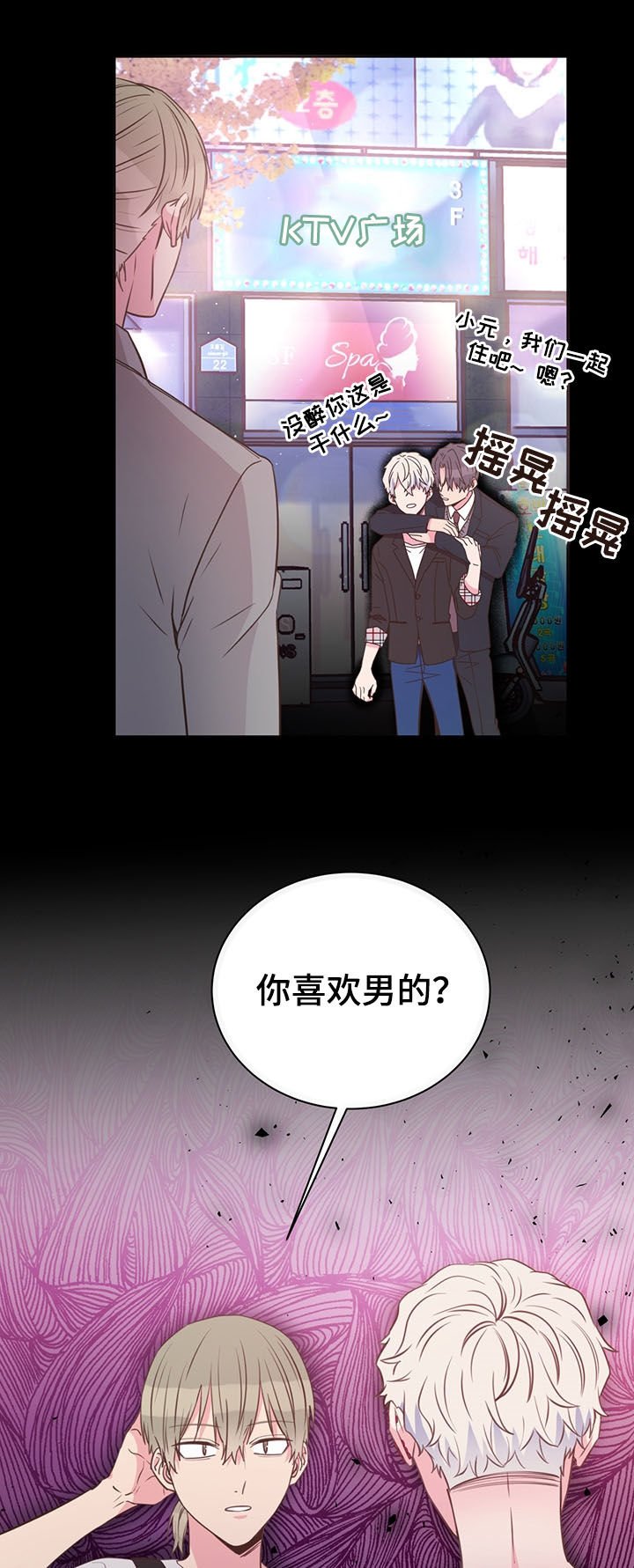 第32章：人渣