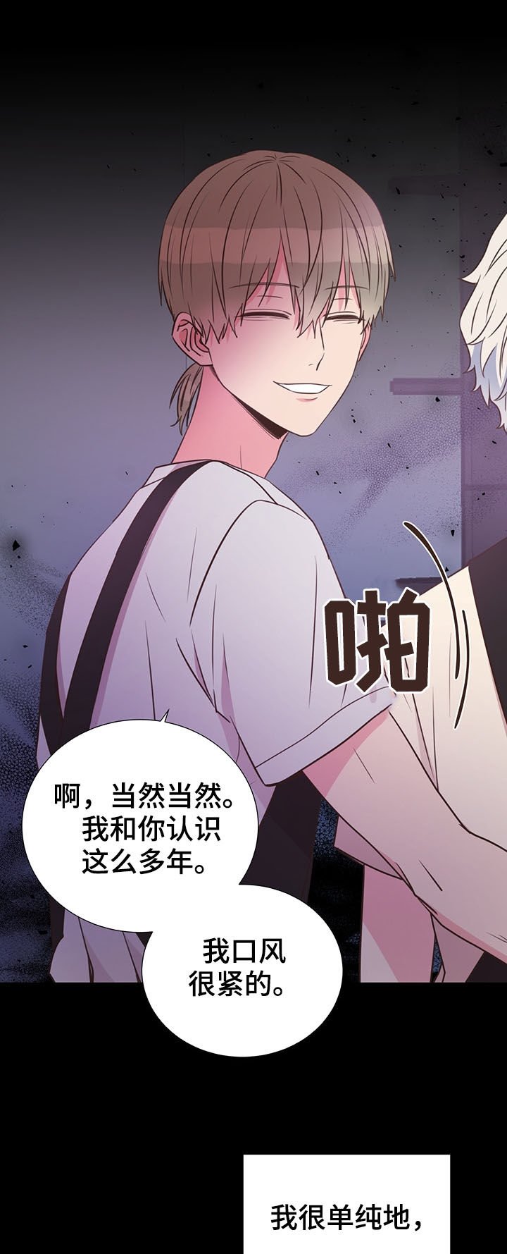 第32章：人渣