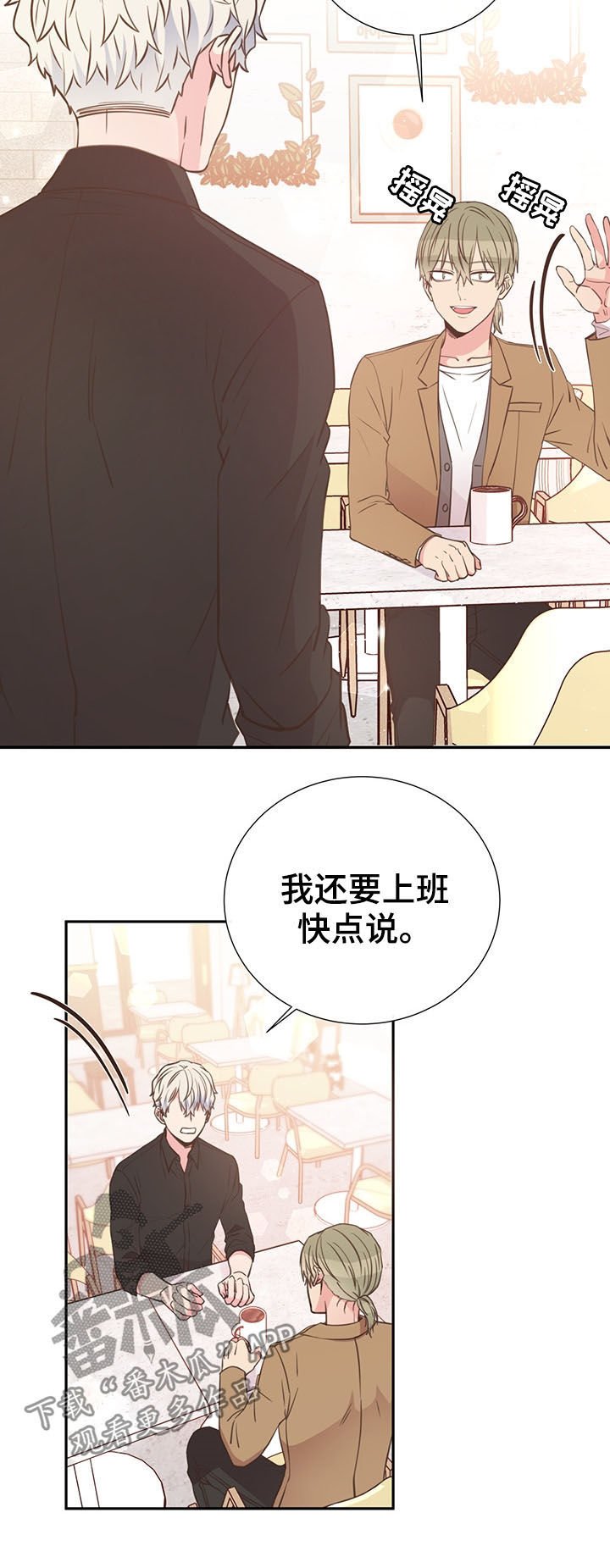 第32章：人渣