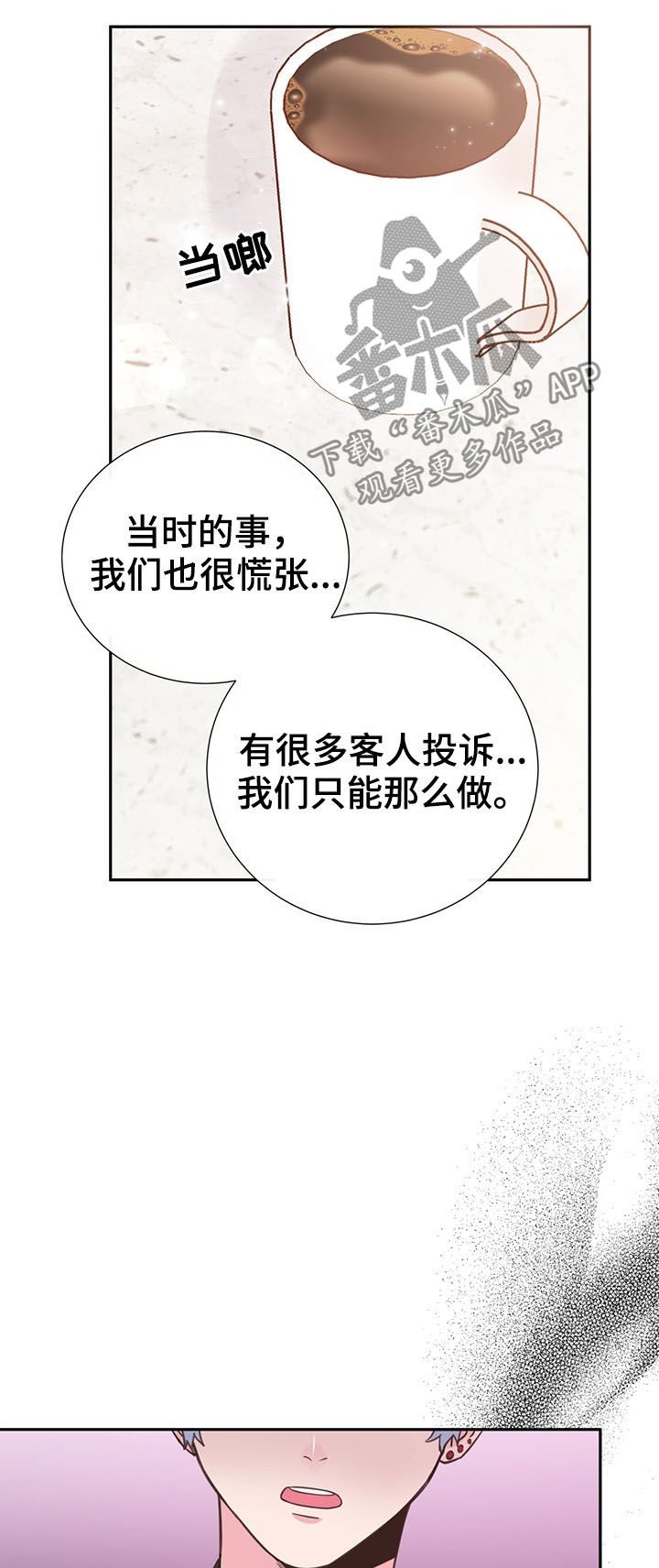 第32章：人渣