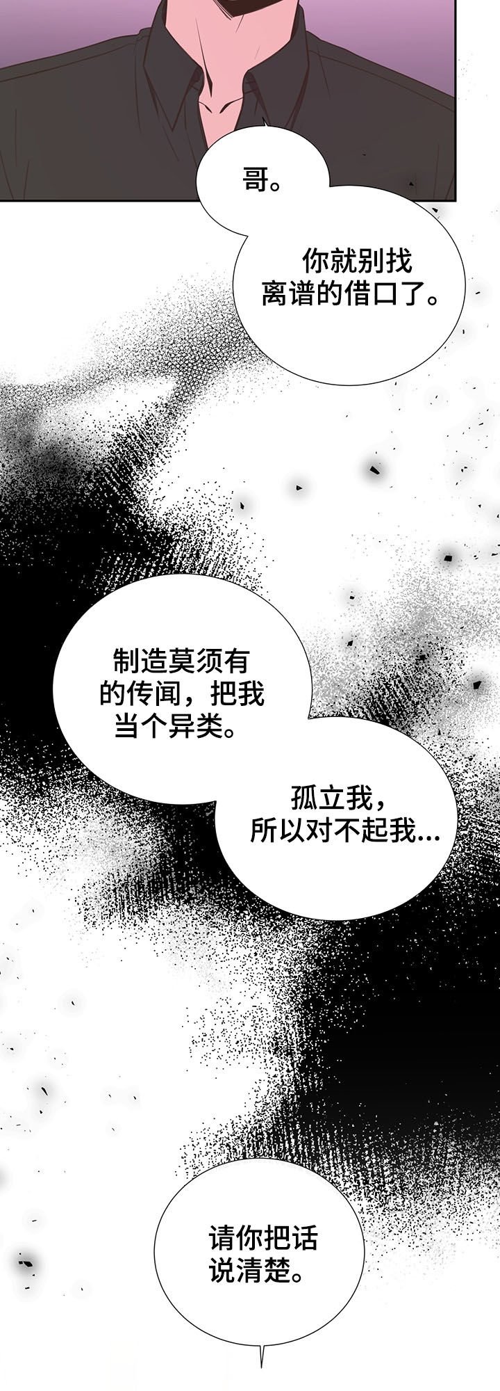 第32章：人渣