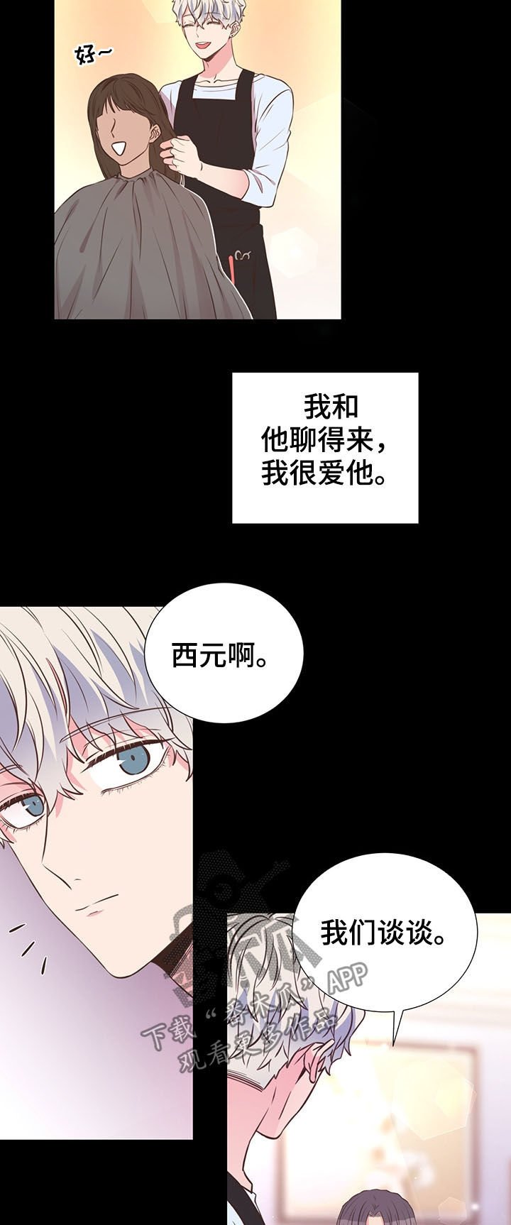 第32章：人渣