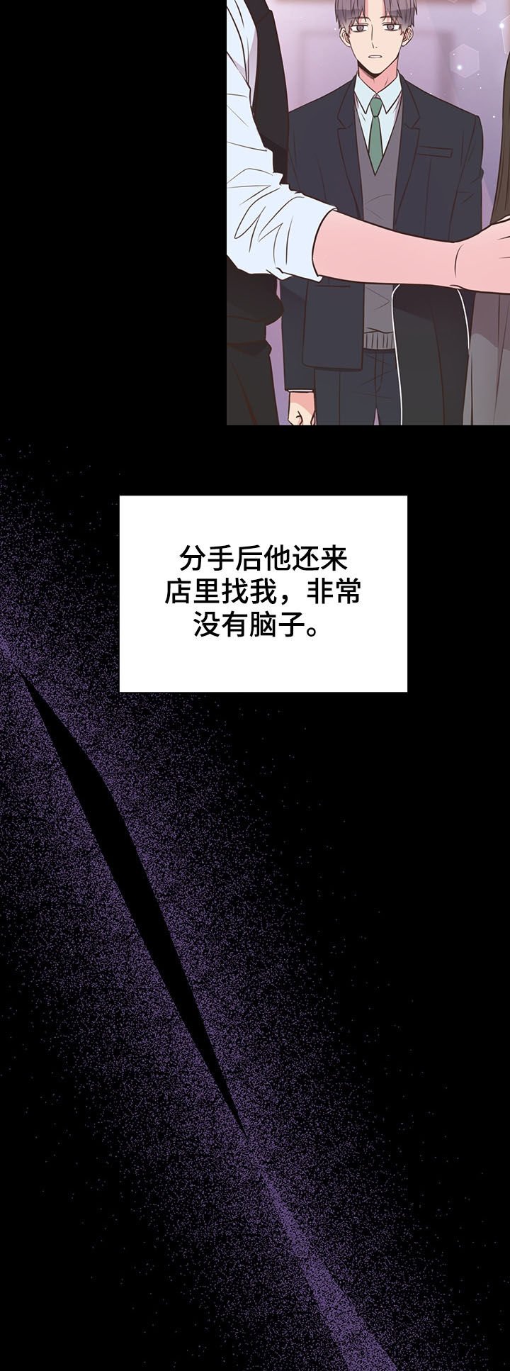第32章：人渣