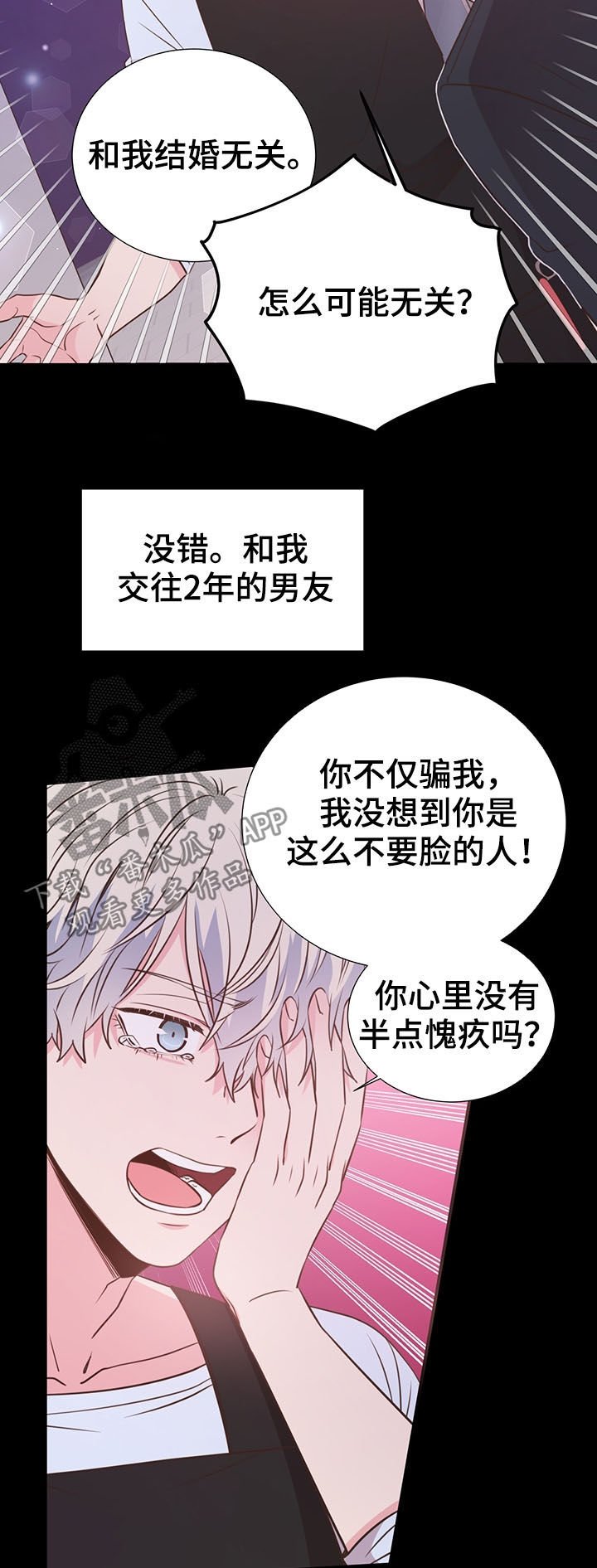 第32章：人渣