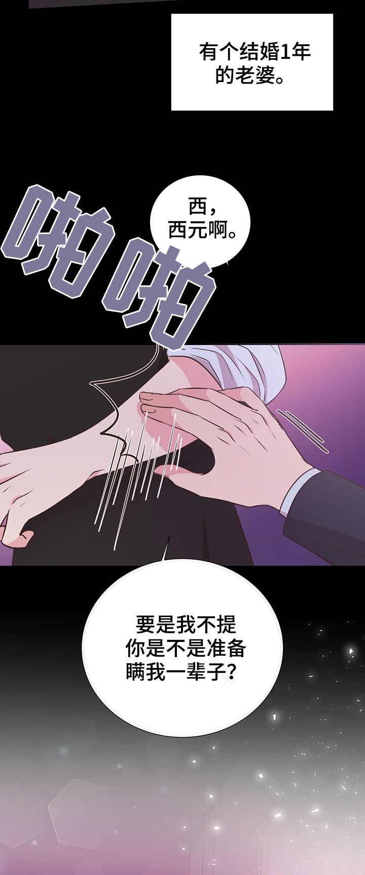 第32章：人渣