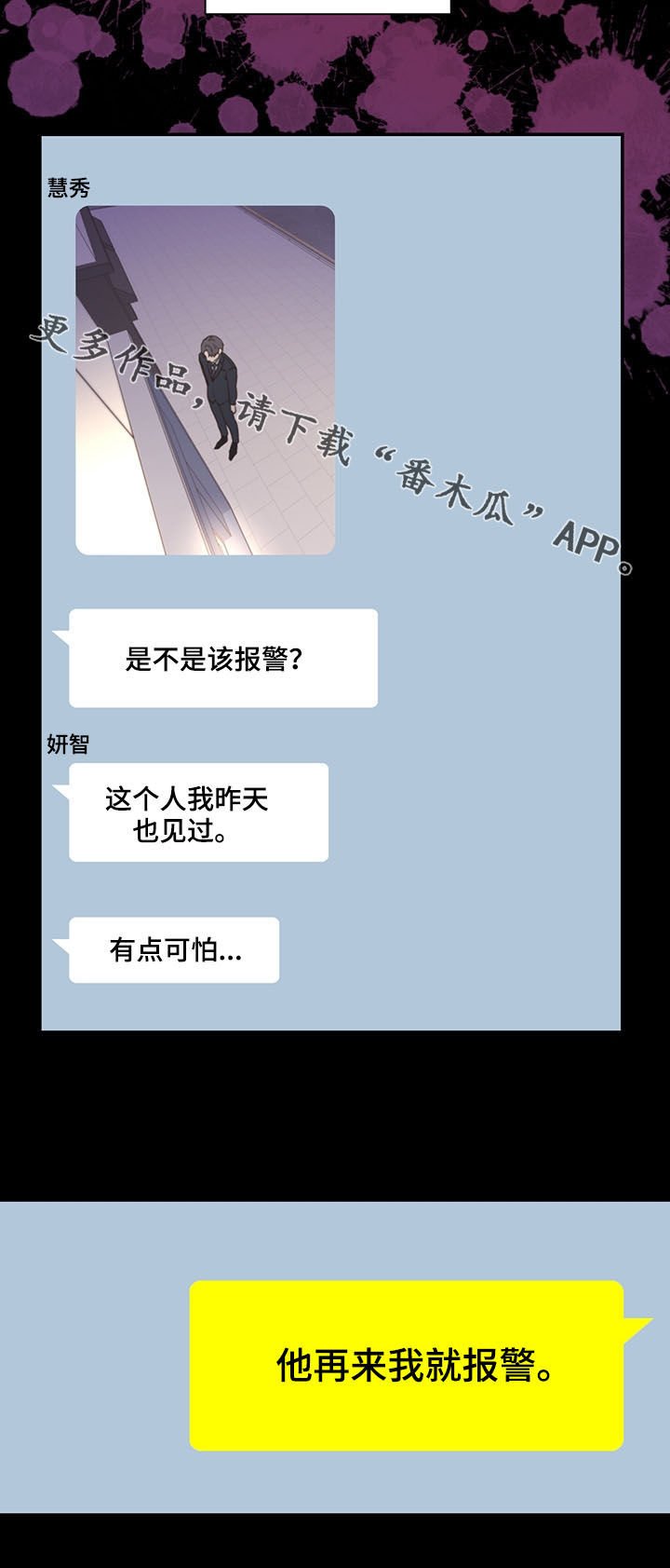 第32章：人渣