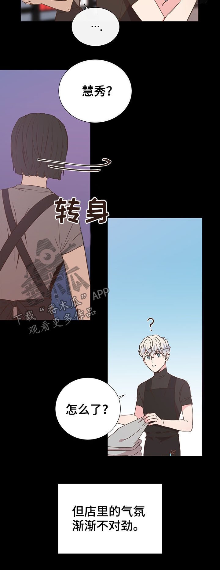 第33章：特别想见