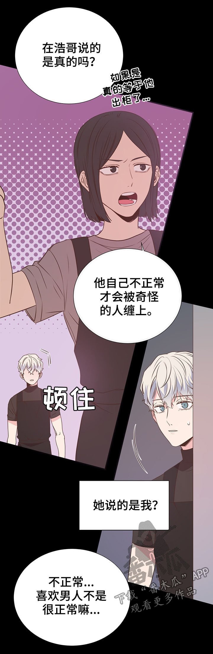第33章：特别想见