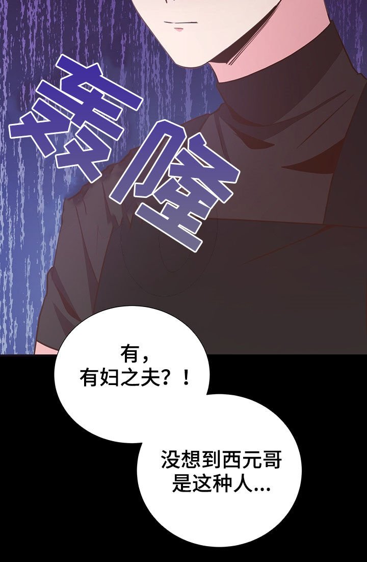 第33章：特别想见
