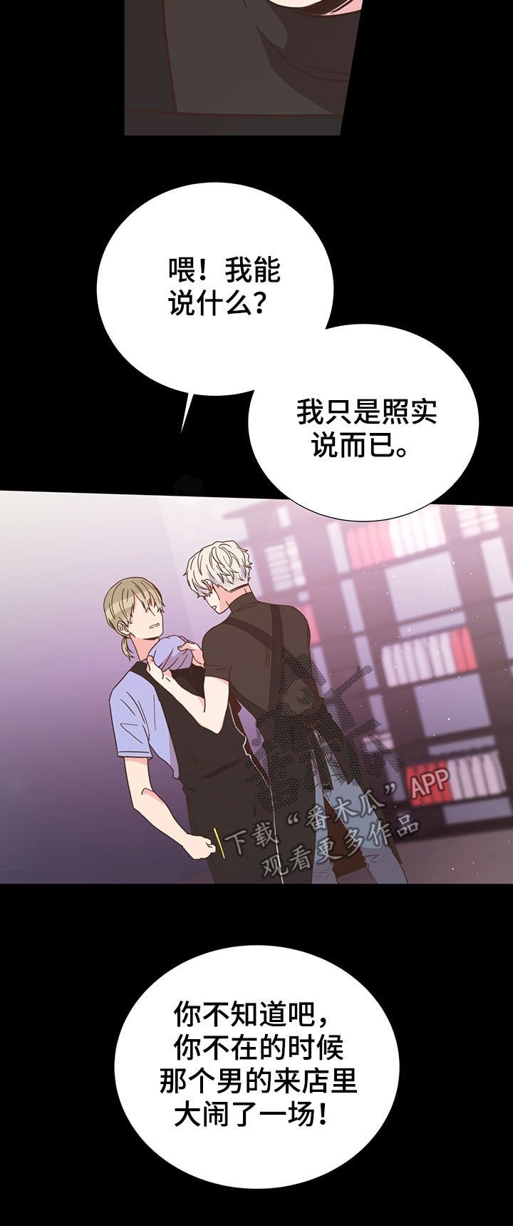 第33章：特别想见