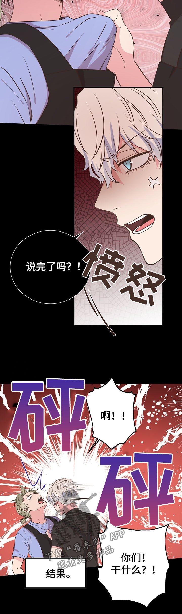 第33章：特别想见