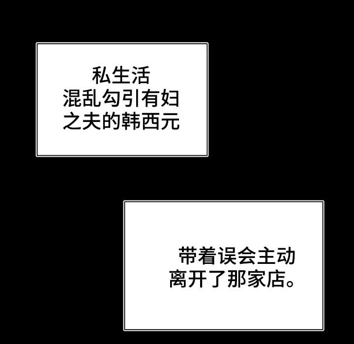 第33章：特别想见