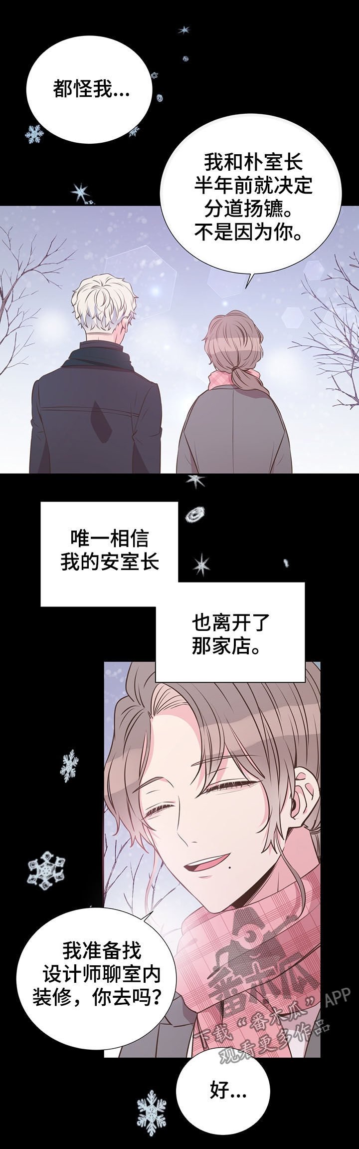 第33章：特别想见