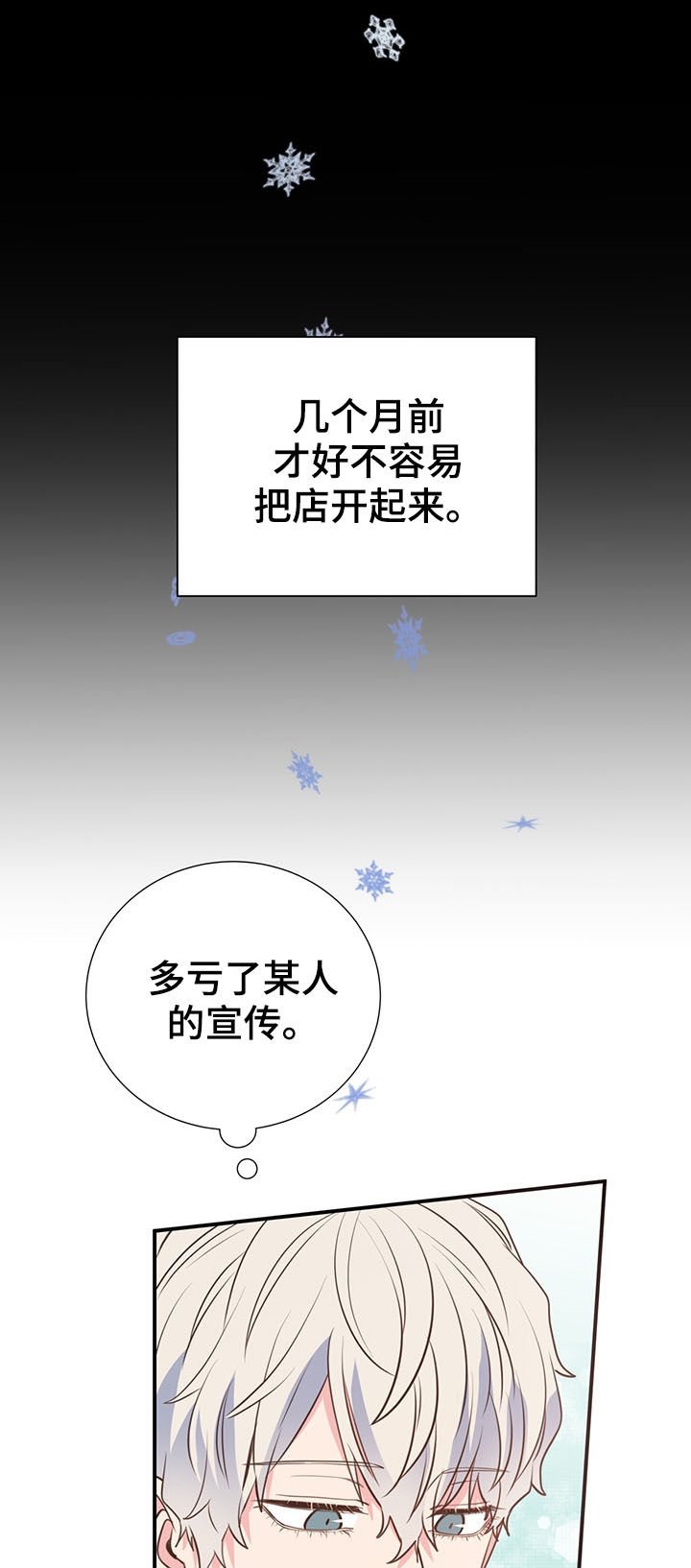 第33章：特别想见