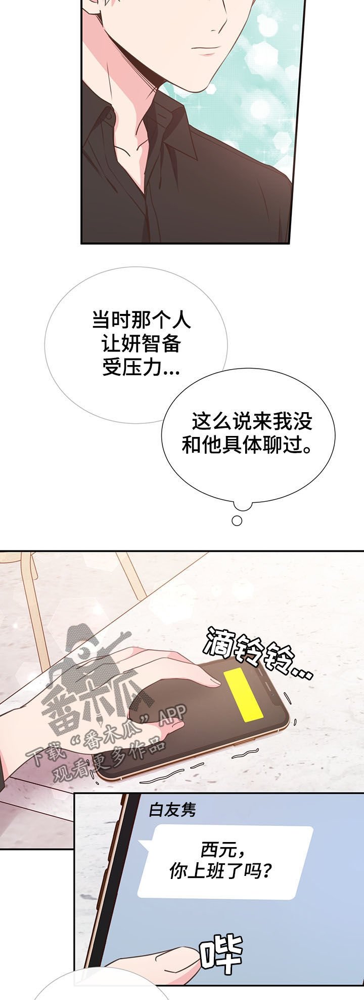 第33章：特别想见