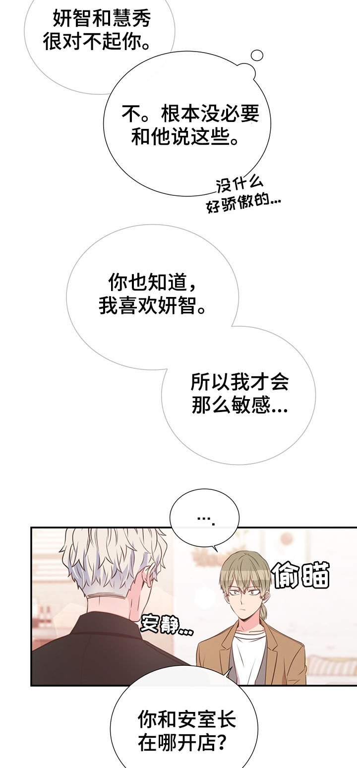 第33章：特别想见