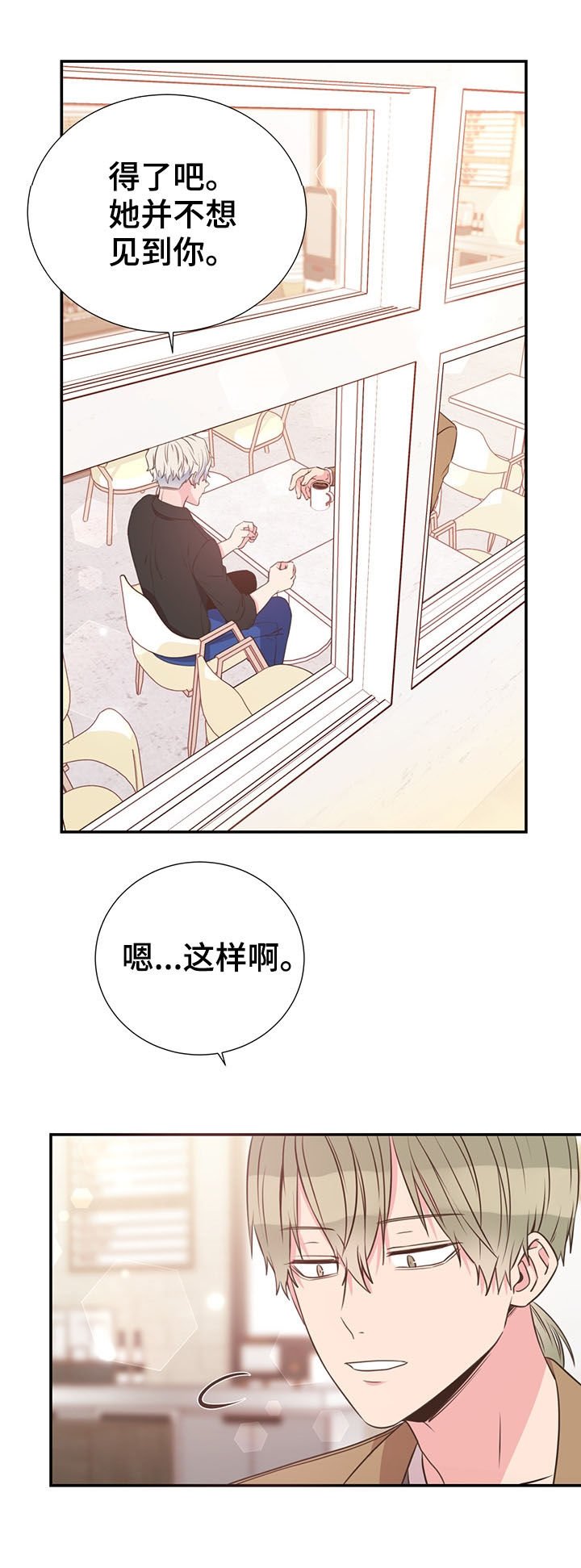 第33章：特别想见