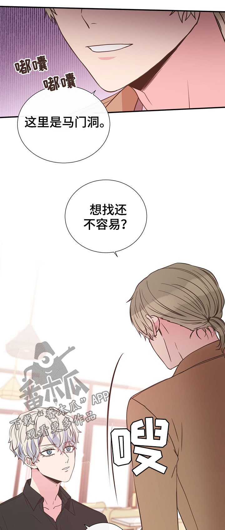 第33章：特别想见