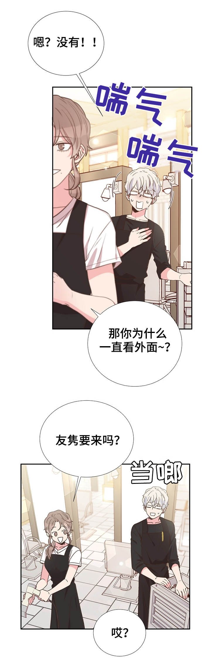 第34章：长得帅又温柔