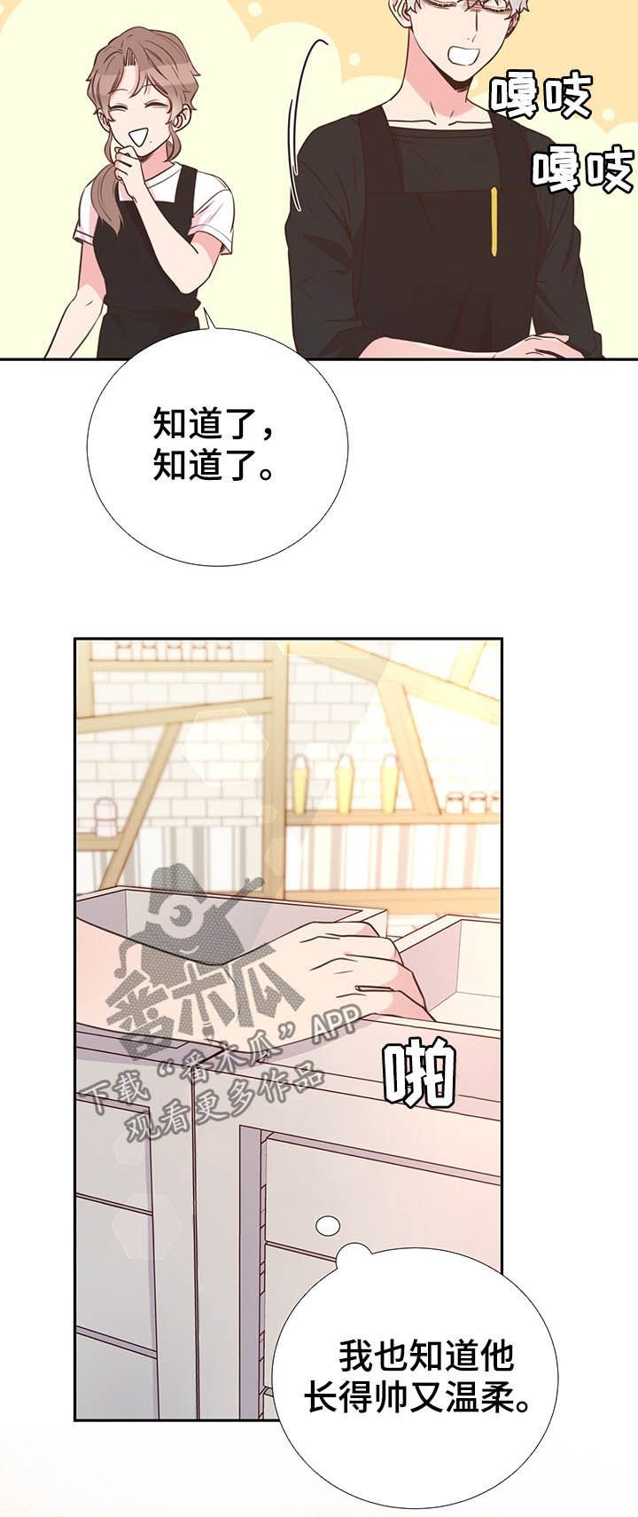 第34章：长得帅又温柔
