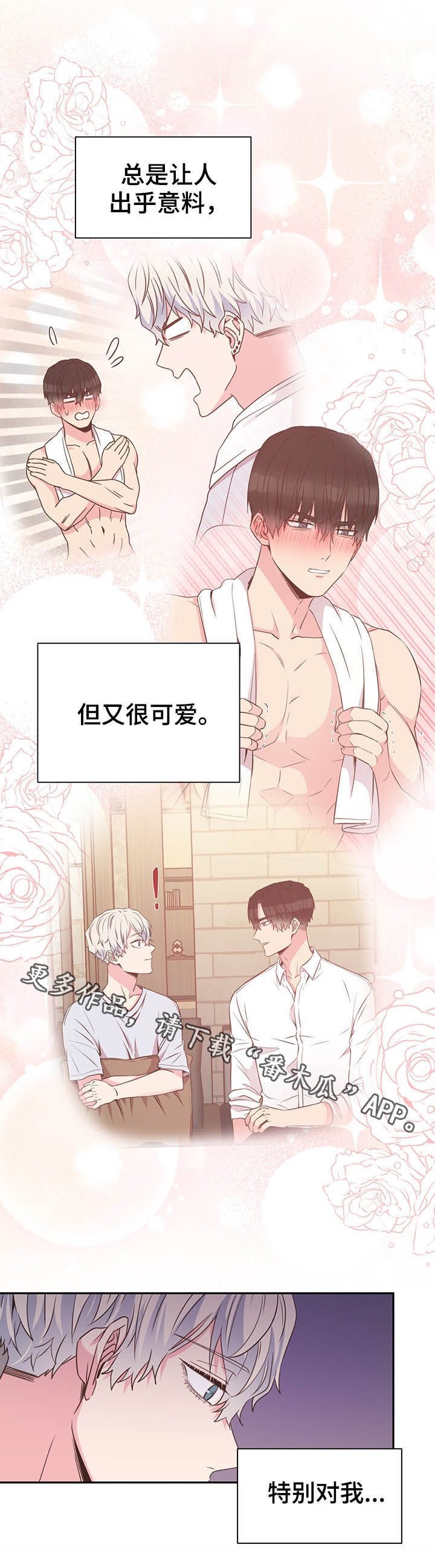 第34章：长得帅又温柔