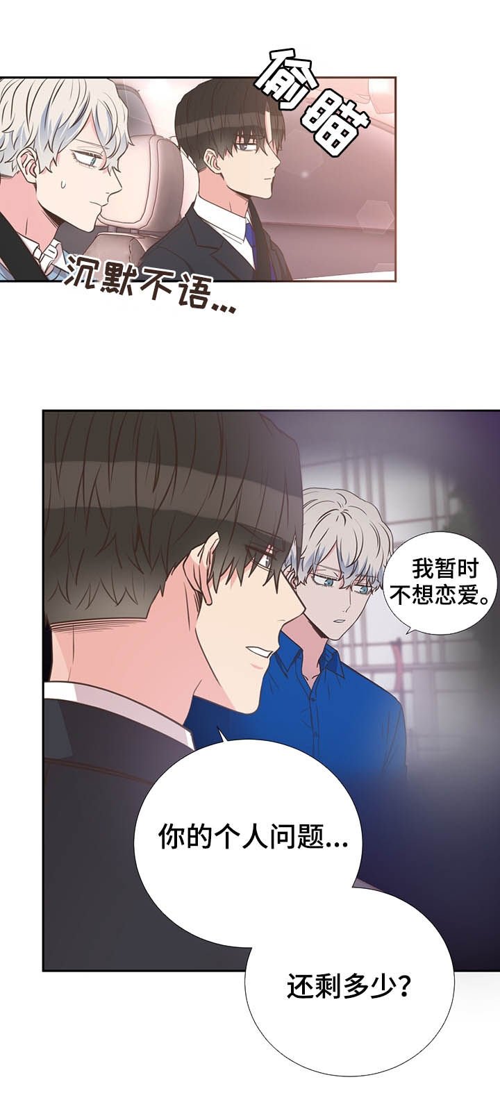 第35章：你不用回答