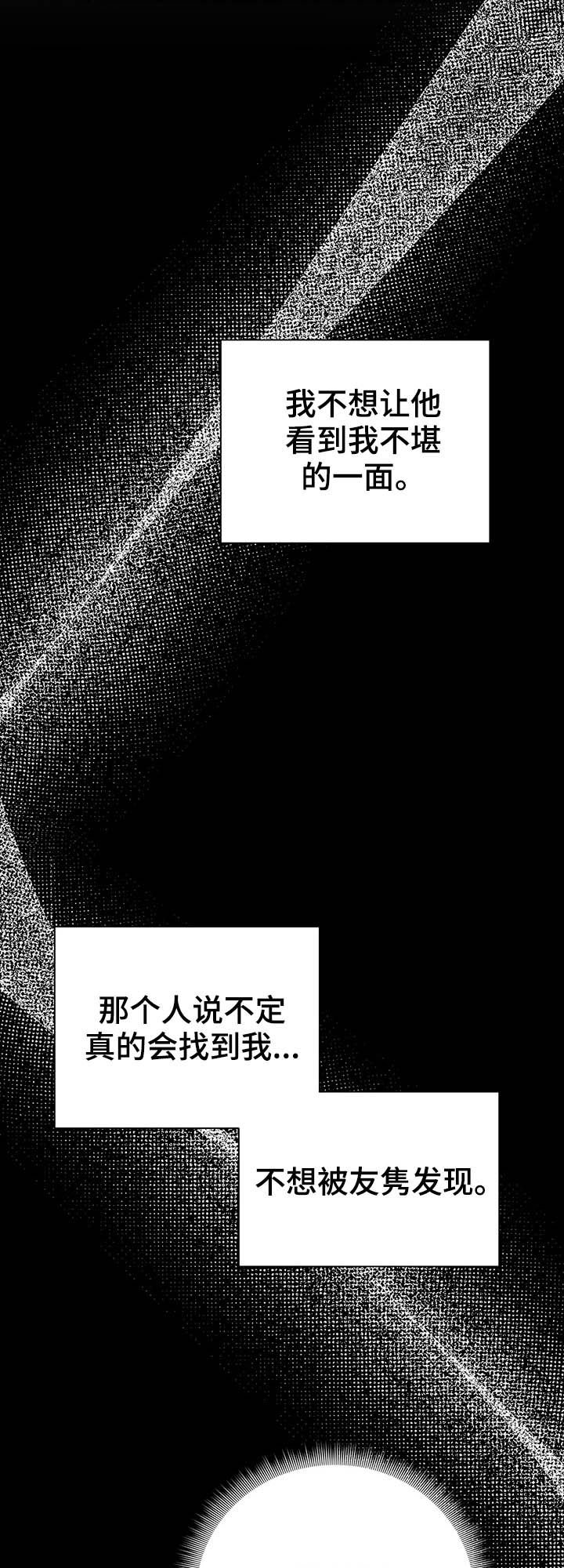 第35章：你不用回答
