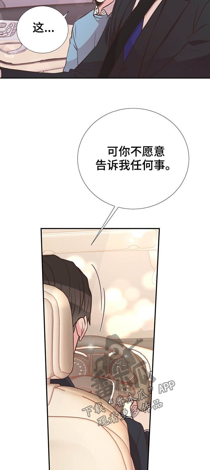 第35章：你不用回答