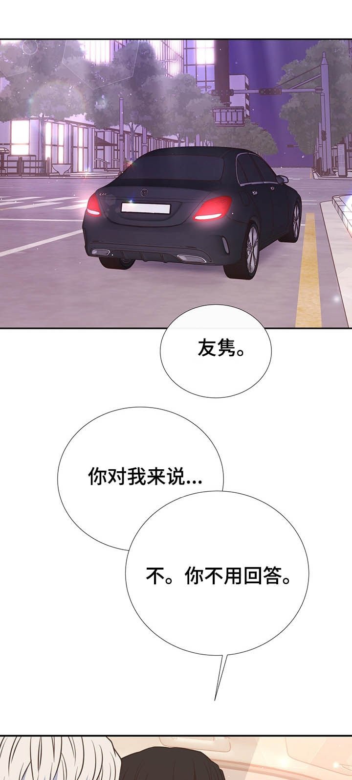 第35章：你不用回答