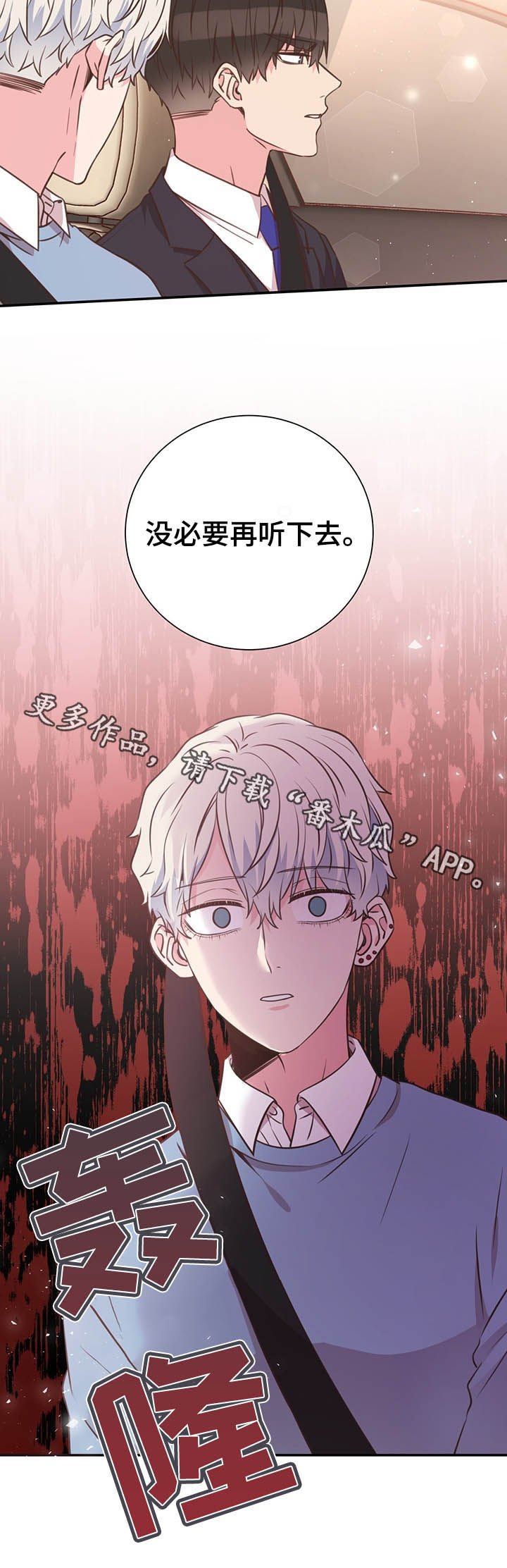 第35章：你不用回答