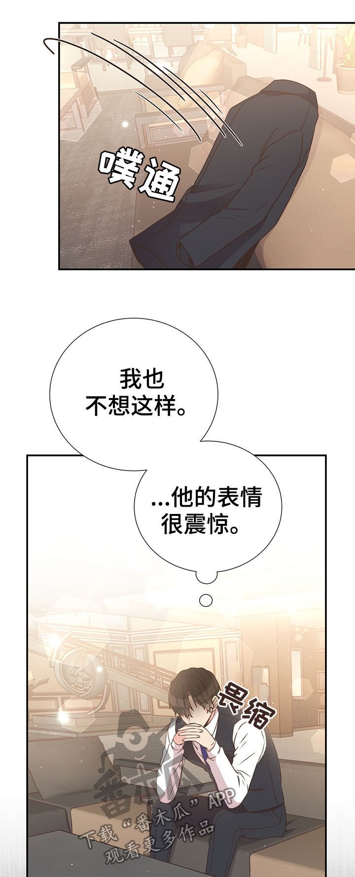 第36章：喜欢的人