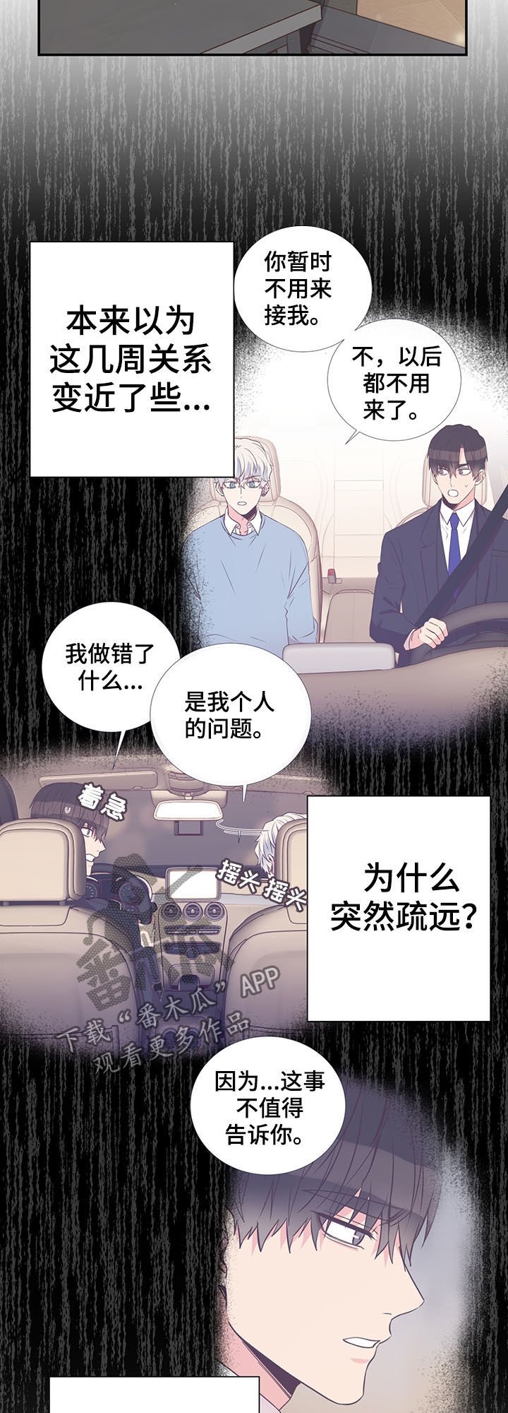 第36章：喜欢的人